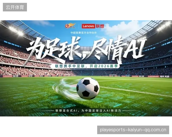 中超联赛国际化推广策略与市场进入路径：开启中国足球的全球新纪元