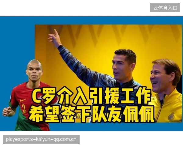 俱乐部宣布全球巡回计划，商业野心显露