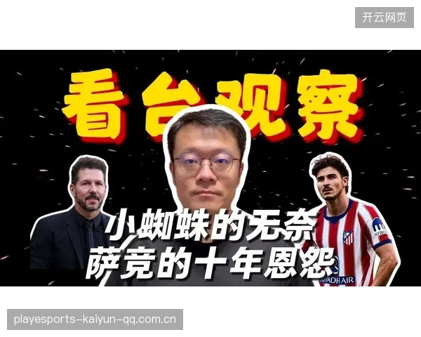 《小蜘蛛只愿赴巴萨》：从“小蜘蛛”到“巴萨”梦想的蜘蛛丝——如何用足球精神打造个人品牌与商业生态
